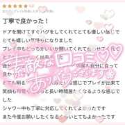 ヒメ日記 2025/04/15 13:32 投稿 ゆゆか 奥様特急新潟店