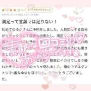ヒメ日記 2025/04/15 20:30 投稿 ゆゆか 奥様特急新潟店