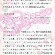 ヒメ日記 2025/04/16 14:20 投稿 ゆゆか 奥様特急新潟店
