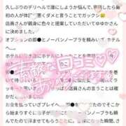 ヒメ日記 2025/04/17 18:20 投稿 ゆゆか 奥様特急新潟店