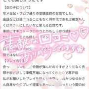 ヒメ日記 2025/04/18 15:50 投稿 ゆゆか 奥様特急新潟店