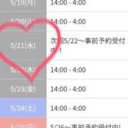 ヒメ日記 2025/05/12 17:50 投稿 ゆゆか 奥様特急新潟店