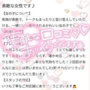 ヒメ日記 2025/05/16 16:30 投稿 ゆゆか 奥様特急新潟店