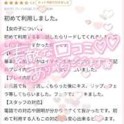 ヒメ日記 2025/05/25 22:00 投稿 ゆゆか 奥様特急新潟店