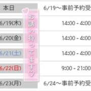 ヒメ日記 2025/06/18 21:57 投稿 ゆゆか 奥様特急新潟店