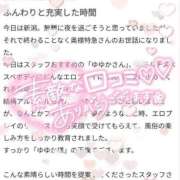 ヒメ日記 2025/06/20 15:20 投稿 ゆゆか 奥様特急新潟店