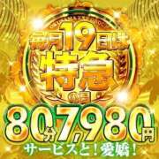 ヒメ日記 2025/08/19 09:00 投稿 ゆゆか 奥様特急新潟店