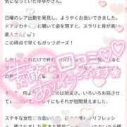 ヒメ日記 2025/09/02 08:20 投稿 ゆゆか 奥様特急新潟店