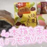 ヒメ日記 2025/10/13 23:56 投稿 ゆゆか 奥様特急新潟店