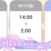 ヒメ日記 2025/10/16 09:40 投稿 ゆゆか 奥様特急新潟店