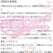 ヒメ日記 2025/10/18 11:00 投稿 ゆゆか 奥様特急新潟店