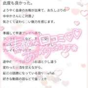 ヒメ日記 2025/11/19 12:32 投稿 ゆゆか 奥様特急新潟店