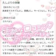 ヒメ日記 2025/12/12 14:20 投稿 ゆゆか 奥様特急新潟店