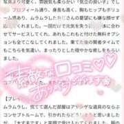 ヒメ日記 2026/01/24 21:31 投稿 ゆゆか 奥様特急新潟店