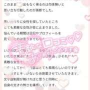 ヒメ日記 2026/02/04 14:30 投稿 ゆゆか 奥様特急新潟店