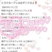 ヒメ日記 2026/02/06 12:50 投稿 ゆゆか 奥様特急新潟店