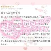 ヒメ日記 2026/03/13 02:47 投稿 ゆゆか 奥様特急新潟店