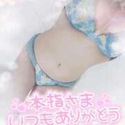 ヒメ日記 2026/03/25 00:08 投稿 ゆゆか 奥様特急新潟店