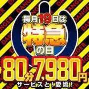 ヒメ日記 2026/04/19 09:20 投稿 ゆゆか 奥様特急新潟店