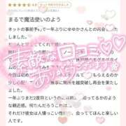 ヒメ日記 2026/05/06 20:00 投稿 ゆゆか 奥様特急新潟店