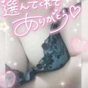 ゆゆか お礼❤️T様 奥様特急新潟店