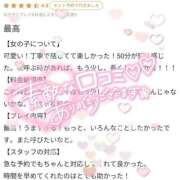 ヒメ日記 2026/07/02 07:20 投稿 ゆゆか 奥様特急新潟店