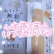 ヒメ日記 2026/07/05 02:49 投稿 ゆゆか 奥様特急新潟店