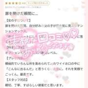 ヒメ日記 2026/07/11 14:30 投稿 ゆゆか 奥様特急新潟店
