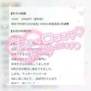 ヒメ日記 2026/09/22 14:33 投稿 ゆゆか 奥様特急新潟店