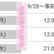 ヒメ日記 2026/09/27 23:30 投稿 ゆゆか 奥様特急新潟店
