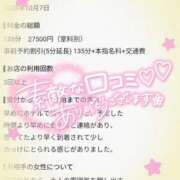 ヒメ日記 2026/10/08 14:50 投稿 ゆゆか 奥様特急新潟店