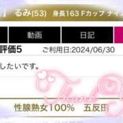 ヒメ日記 2024/07/03 07:56 投稿 るみ 性腺熟女100％（デリヘル市場グループ）