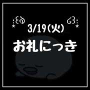 ヒメ日記 2024/03/31 21:35 投稿 雛森せな アロー,c.l.v.