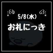 ヒメ日記 2024/05/23 20:19 投稿 雛森せな アロー,c.l.v.