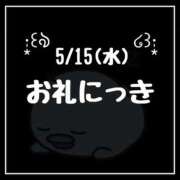 ヒメ日記 2024/05/30 23:04 投稿 雛森せな アロー,c.l.v.