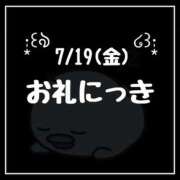 ヒメ日記 2024/08/07 00:40 投稿 雛森せな アロー,c.l.v.