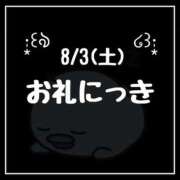 ヒメ日記 2024/08/26 15:25 投稿 雛森せな アロー,c.l.v.