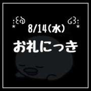 ヒメ日記 2024/09/01 22:53 投稿 雛森せな アロー,c.l.v.