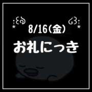 ヒメ日記 2024/09/01 23:48 投稿 雛森せな アロー,c.l.v.