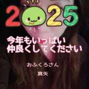 ヒメ日記 2025/01/01 13:16 投稿 真矢(妖艶な唇からの誘い) おふくろさん 名古屋本店