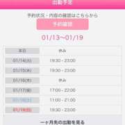 ヒメ日記 2025/01/13 18:24 投稿 葵(恋人も濡れるｽﾚﾝﾀﾞｰ) おふくろさん 名古屋本店