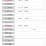 ヒメ日記 2025/01/25 21:14 投稿 葵(恋人も濡れるｽﾚﾝﾀﾞｰ) おふくろさん 名古屋本店