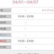 ヒメ日記 2025/04/01 20:28 投稿 葵(恋人も濡れるｽﾚﾝﾀﾞｰ) おふくろさん 名古屋本店