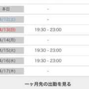 ヒメ日記 2025/04/11 12:15 投稿 葵(恋人も濡れるｽﾚﾝﾀﾞｰ) おふくろさん 名古屋本店