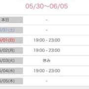 ヒメ日記 2025/05/30 16:55 投稿 葵(恋人も濡れるｽﾚﾝﾀﾞｰ) おふくろさん 名古屋本店