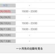 ヒメ日記 2025/06/07 12:28 投稿 葵(恋人も濡れるｽﾚﾝﾀﾞｰ) おふくろさん 名古屋本店