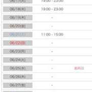 ヒメ日記 2025/06/16 18:18 投稿 葵(恋人も濡れるｽﾚﾝﾀﾞｰ) おふくろさん 名古屋本店