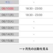 ヒメ日記 2025/08/09 16:40 投稿 葵(恋人も濡れるｽﾚﾝﾀﾞｰ) おふくろさん 名古屋本店