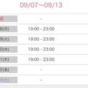 ヒメ日記 2025/09/07 15:46 投稿 葵(恋人も濡れるｽﾚﾝﾀﾞｰ) おふくろさん 名古屋本店