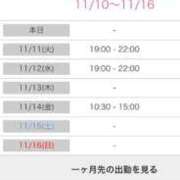 ヒメ日記 2025/11/10 17:49 投稿 葵(恋人も濡れるｽﾚﾝﾀﾞｰ) おふくろさん 名古屋本店